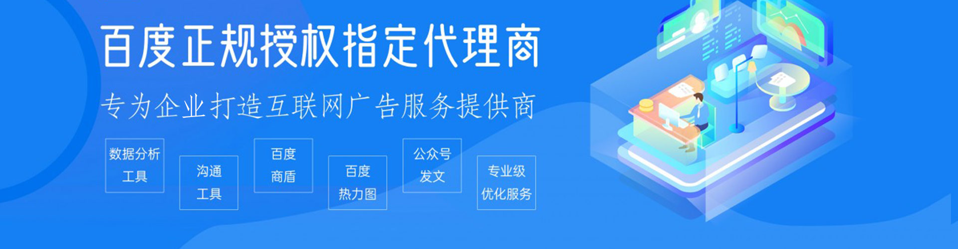 周至信息流投放